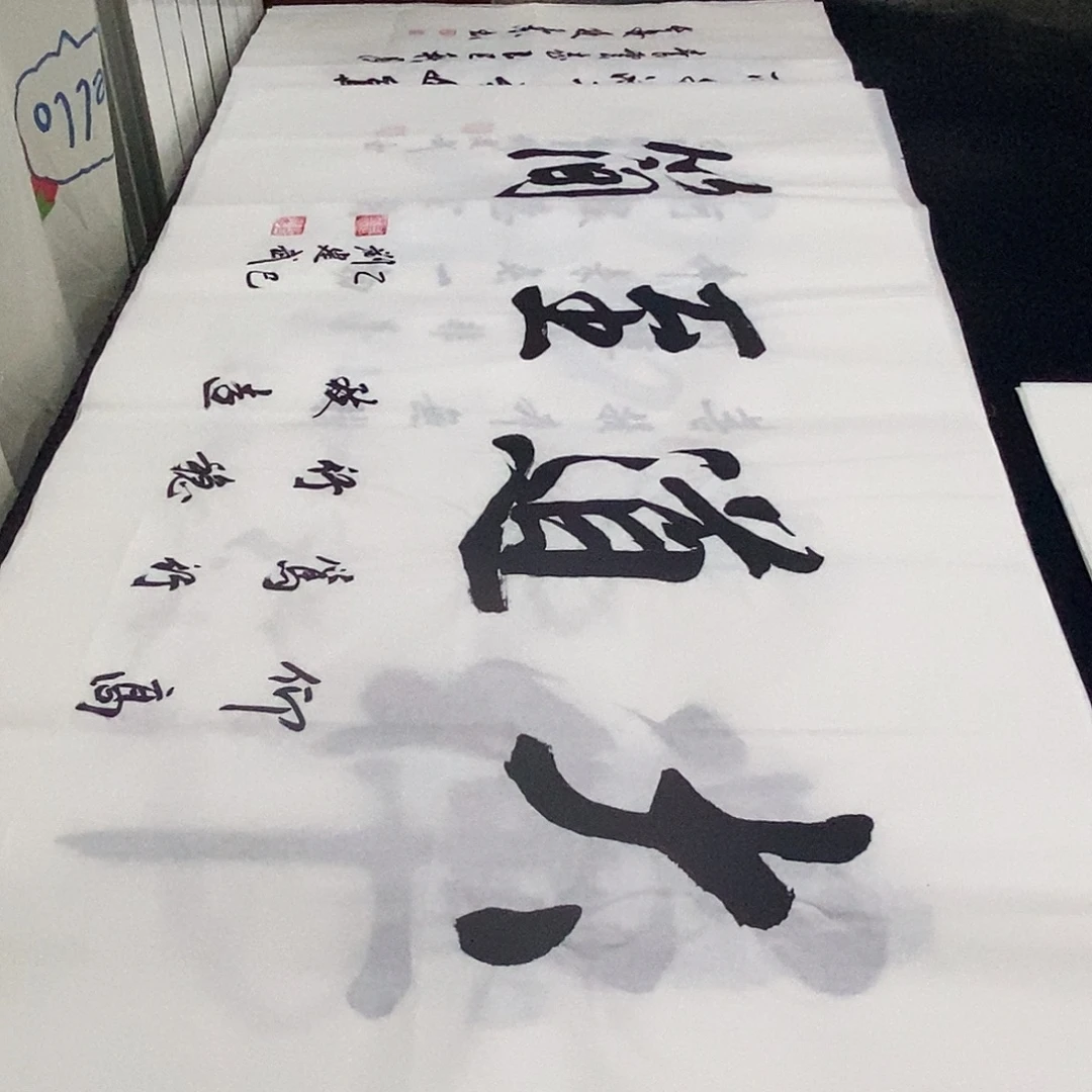 书法老师精品书法