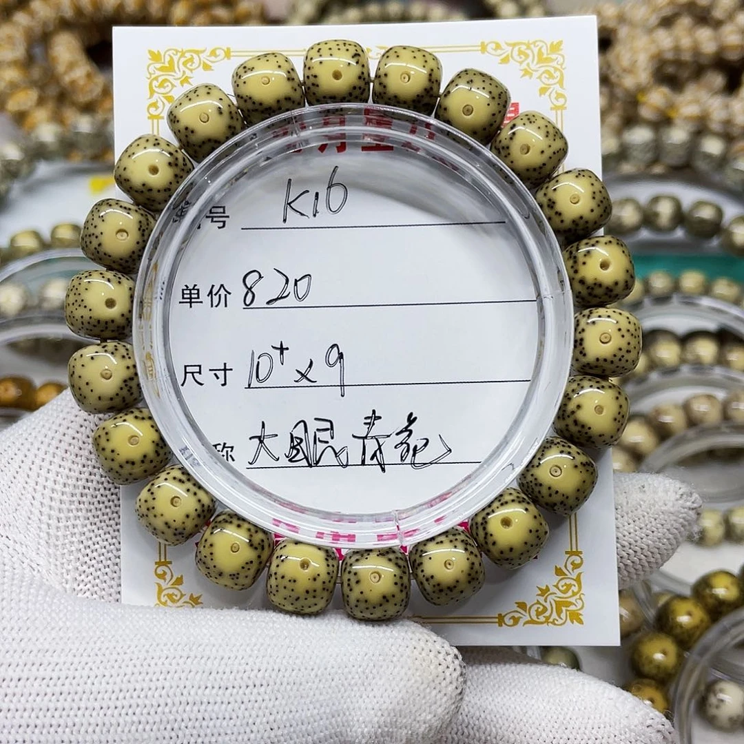 乐*-海南心月星月菩提k16