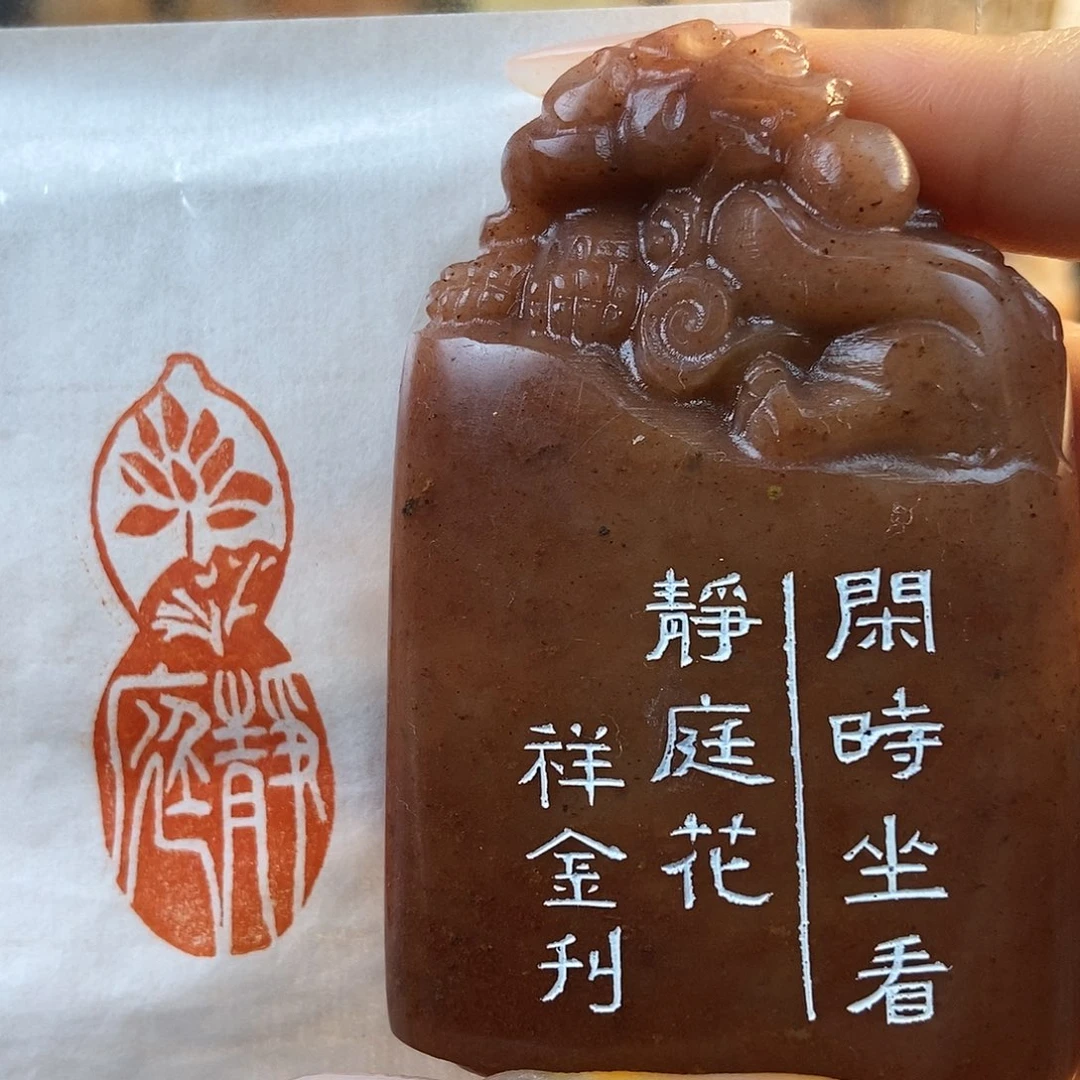 【闪购商品】昌化石印石4092 牧石书画篆刻作品