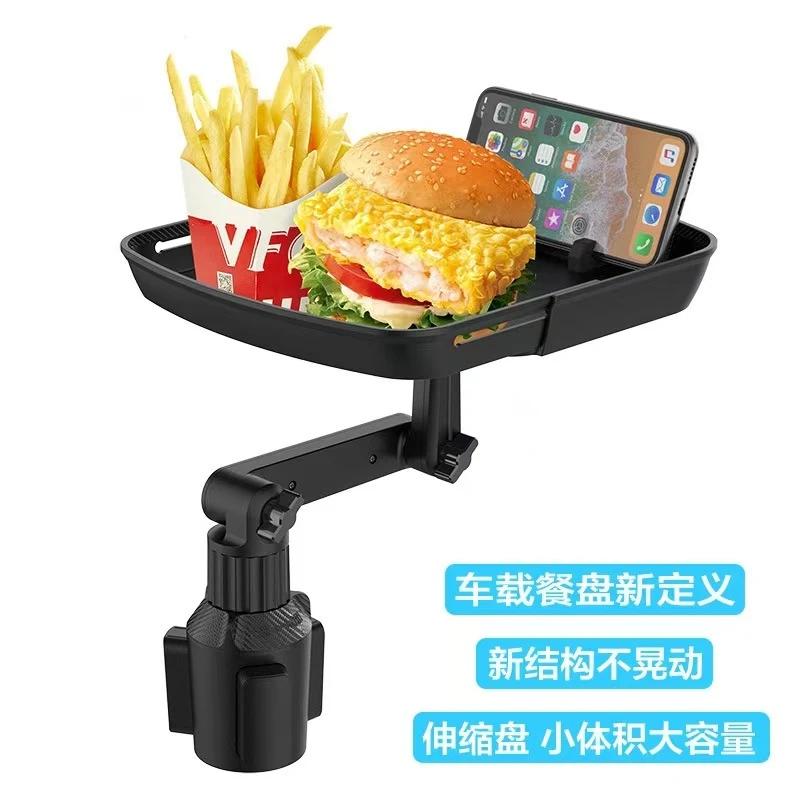 汽车载餐盘托盘饮料咖啡小餐桌食品置物架水杯位手机支架 茶架