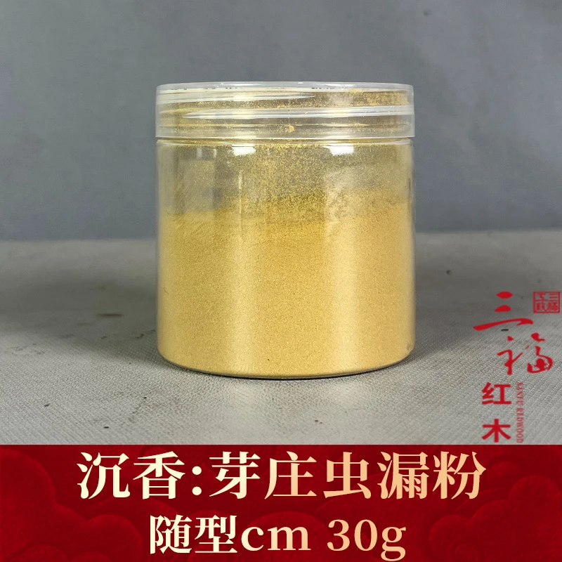 wm106532 芽庄虫漏粉 沉香