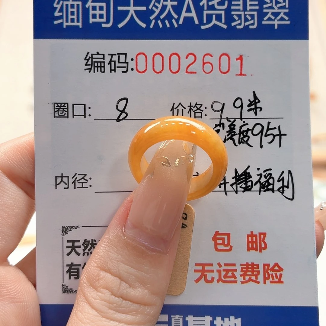 翡翠戒指未镶嵌天然缅甸翡翠A货圈口8