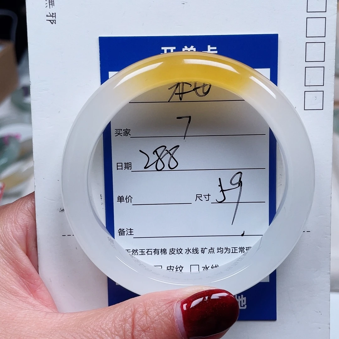洁***柜未镶嵌手镯石英质玉（金丝玉）7