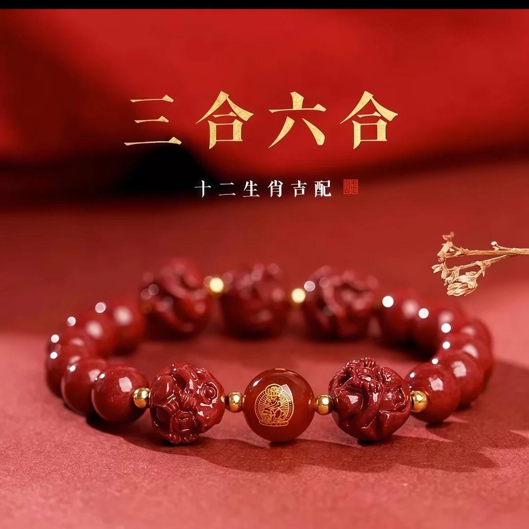 含辰砂工艺品朱砂手串三合六合手链时尚饰品