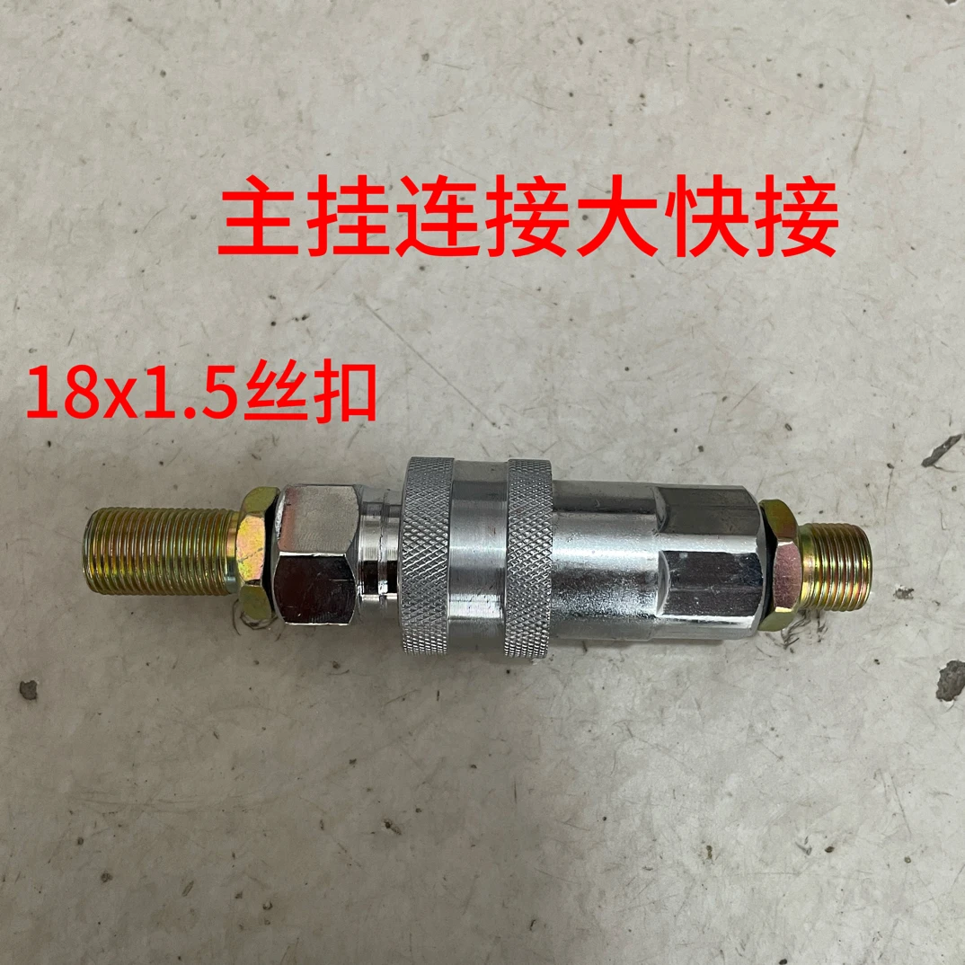 挂车气管快速接头连接阀自封阀配件耐腐蚀通用加厚气管接头半挂