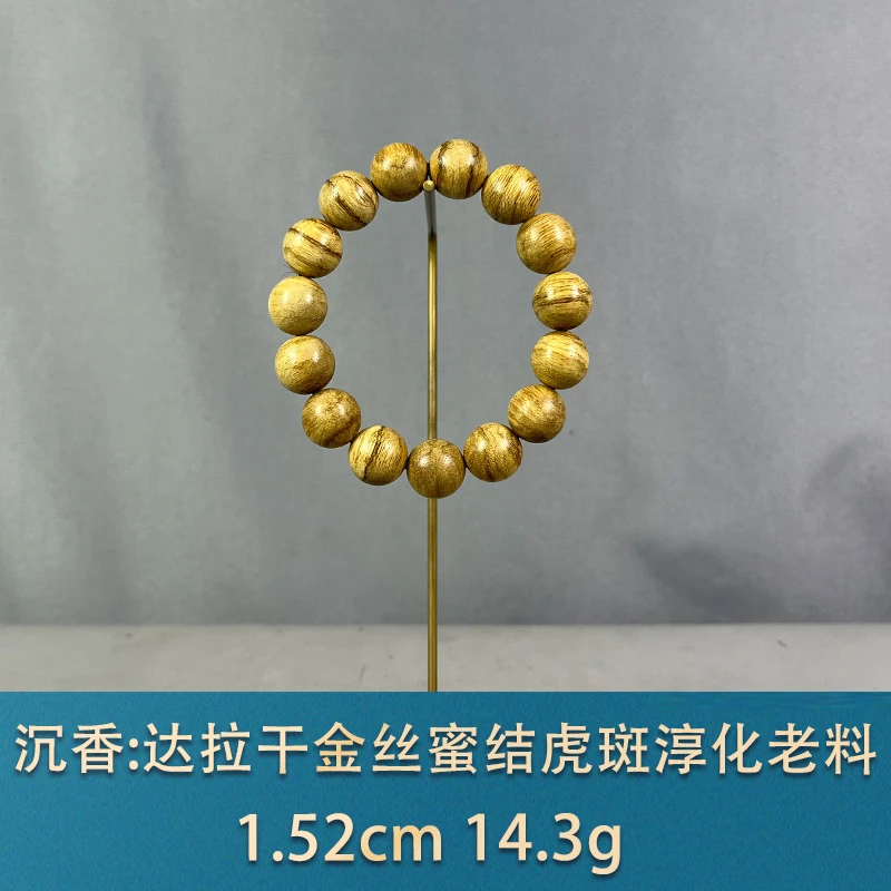 89601 达拉干金丝蜜结虎斑淳化老料 沉香