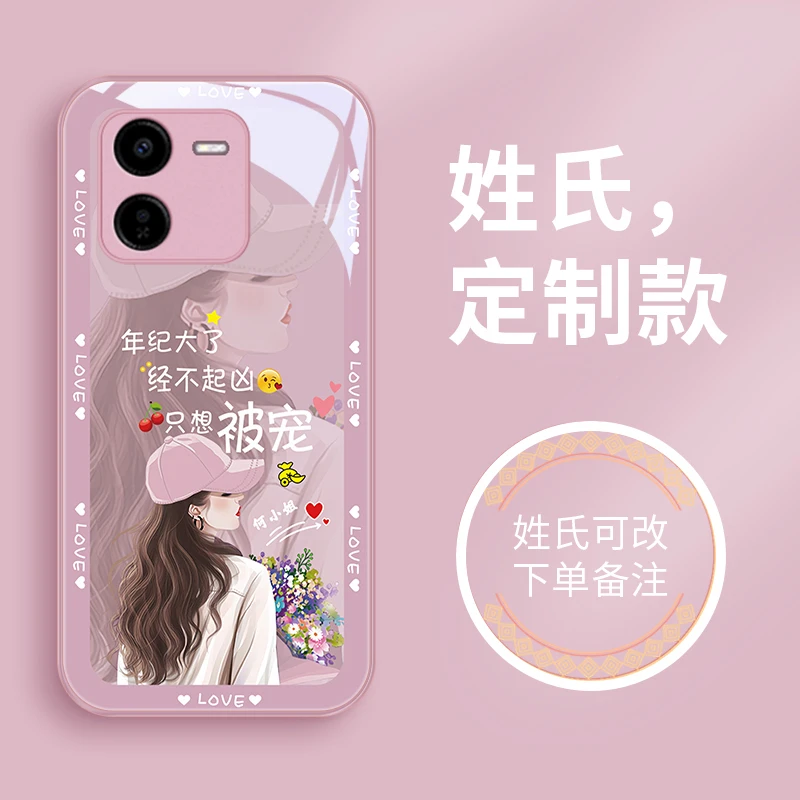 被宠姓氏适用vivoY37pro手机壳Y37M玻璃壳y53s创意y31s定制y55s女