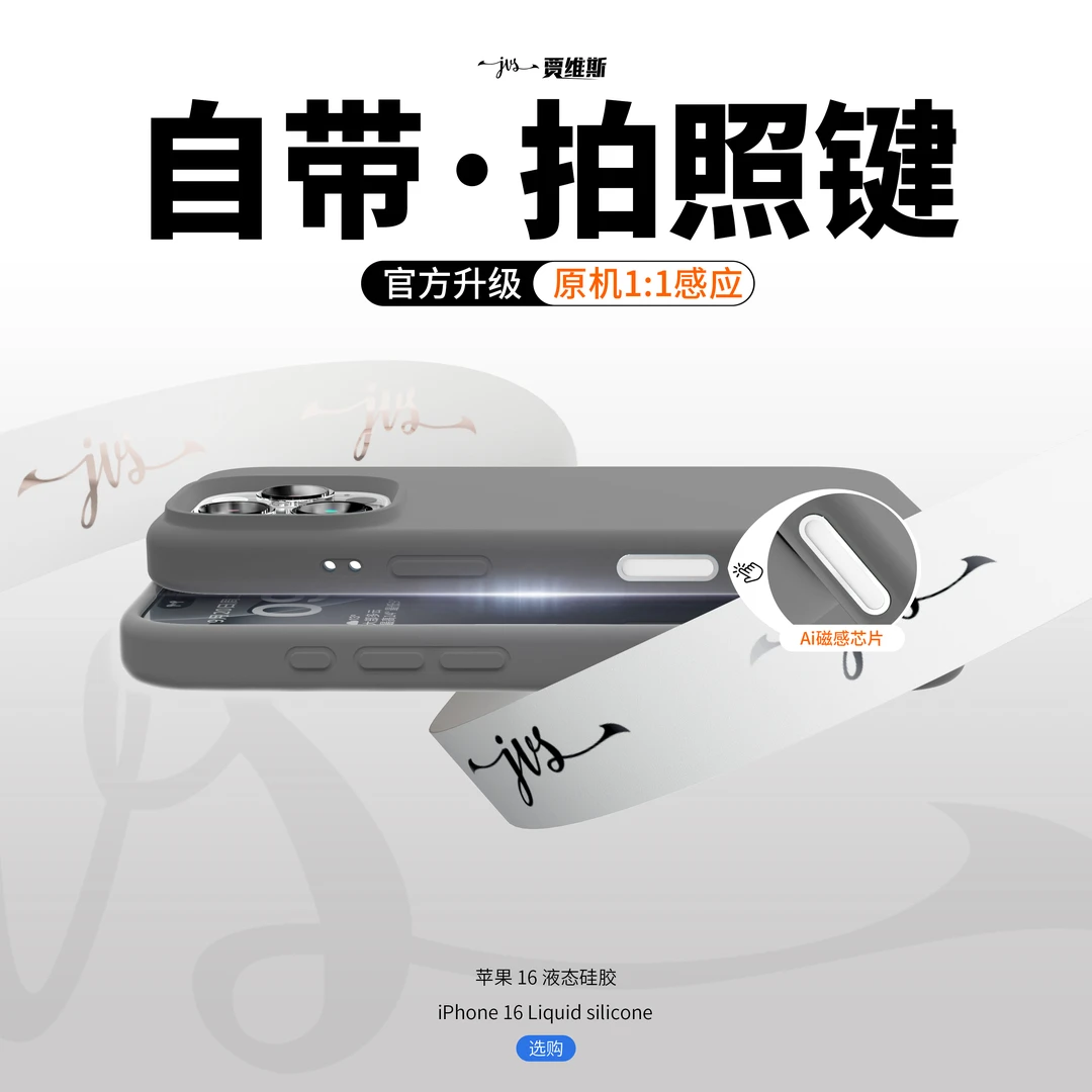 适用苹果15液态硅胶手机壳iphone16promax自带拍照键全包防摔减震