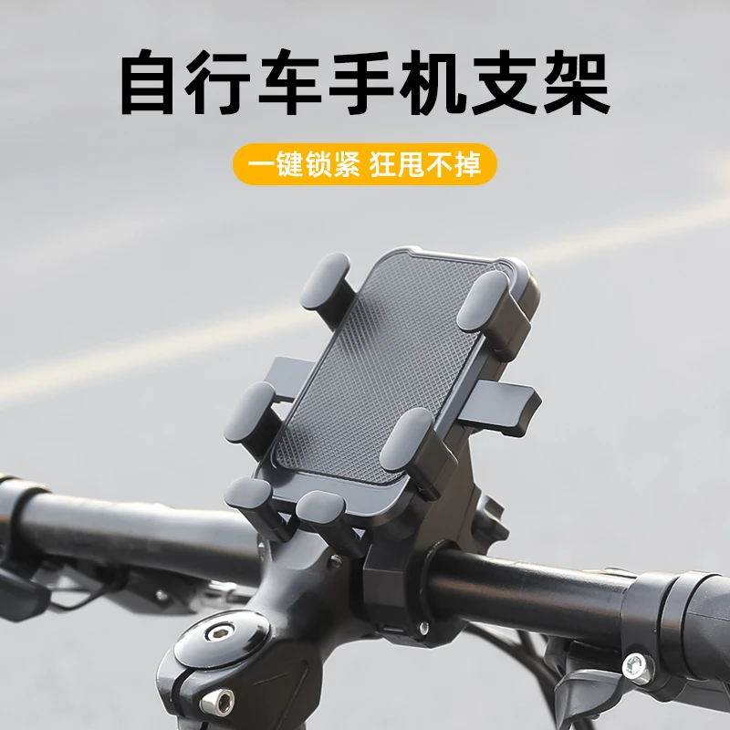 自行车手机支架摄影防震固定公路车骑行装备电动车导航架通用