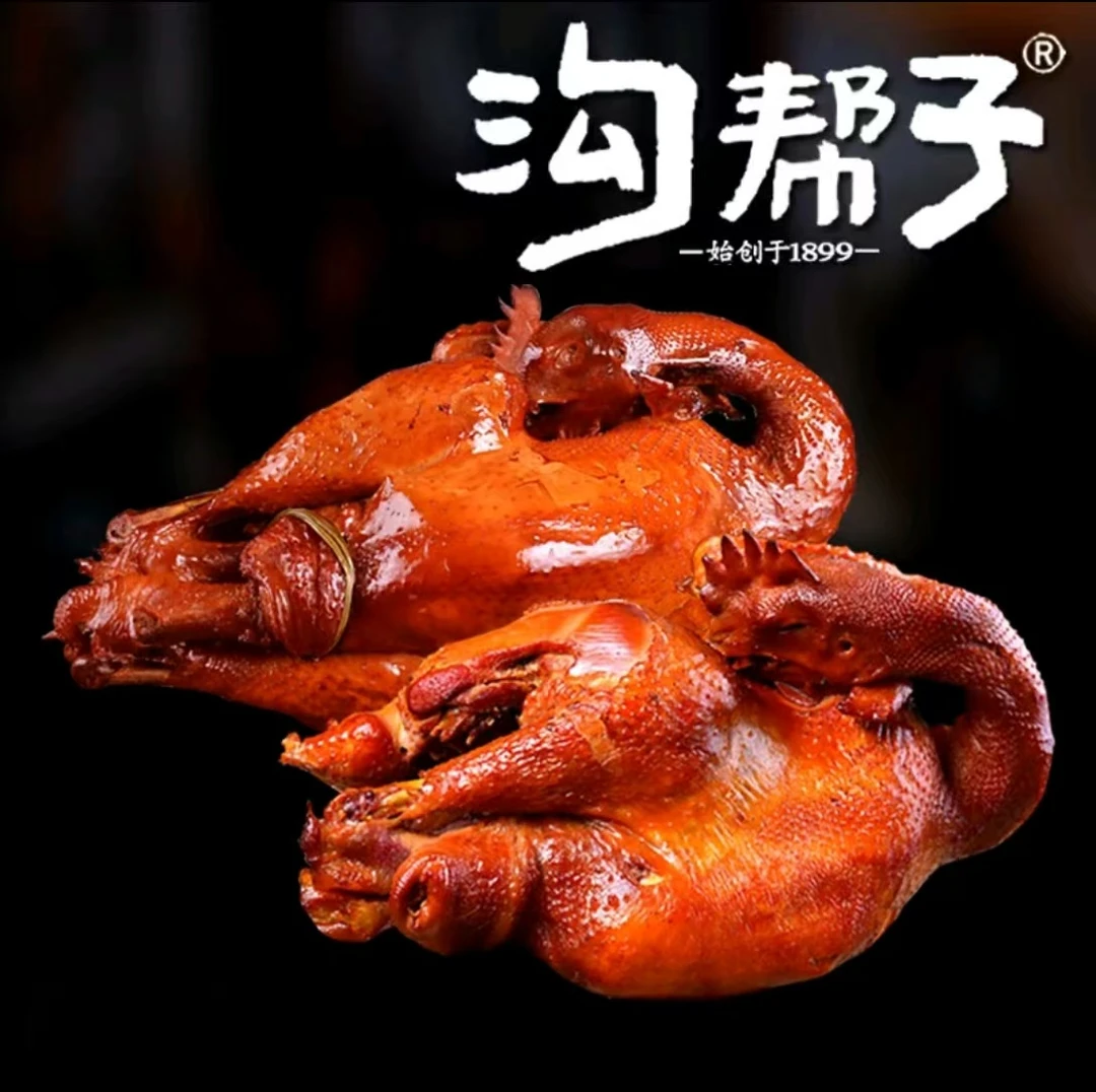 沟帮子熏鸡700g/只 新鲜熏制熟食鸡筋道好吃正宗特产小吃