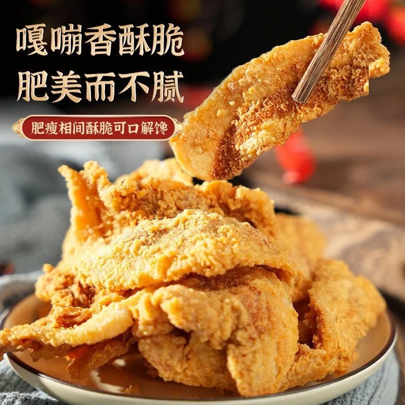 麻辣猪油渣干开袋即食炸脆皮五花肉渣青岛特色酥脆猪肉干-t