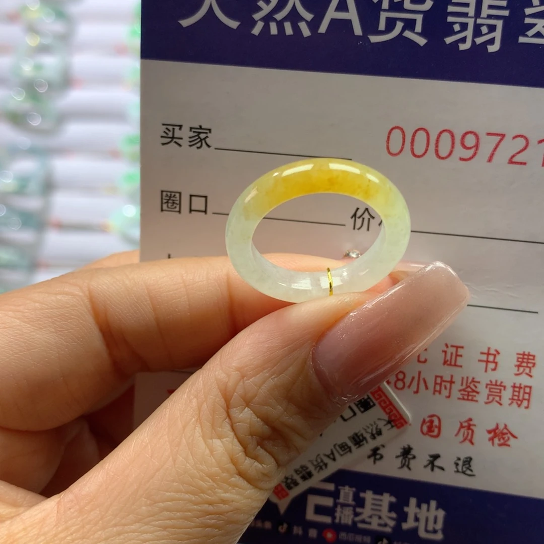 翡翠戒圈未镶嵌12号