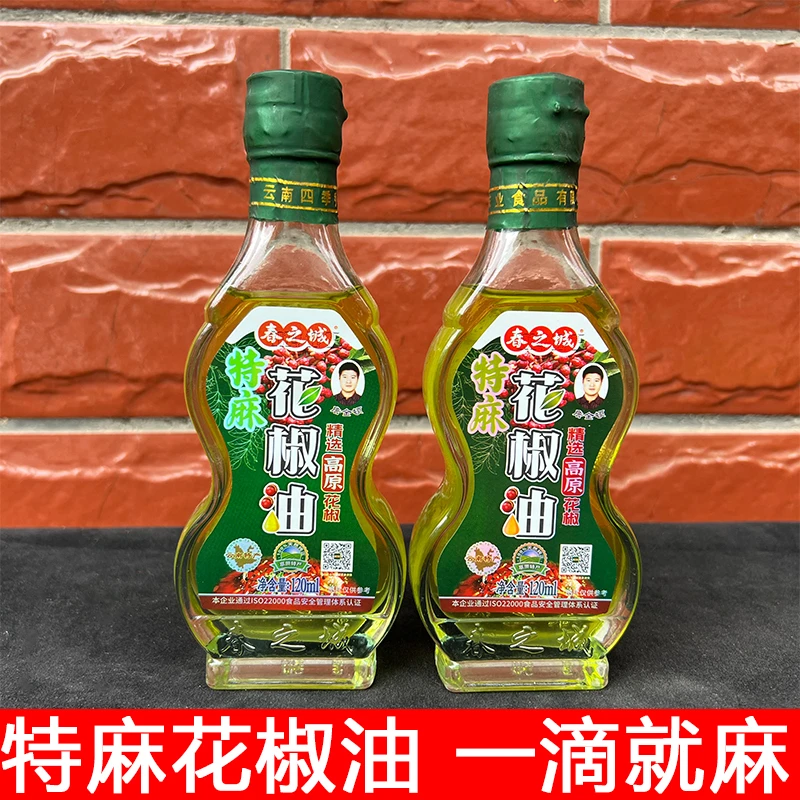 云南特产春之城特麻花椒油云南高原红花椒油藤椒油麻油厨房调味