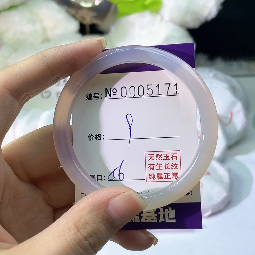 手镯玛瑙/玉髓未镶嵌171