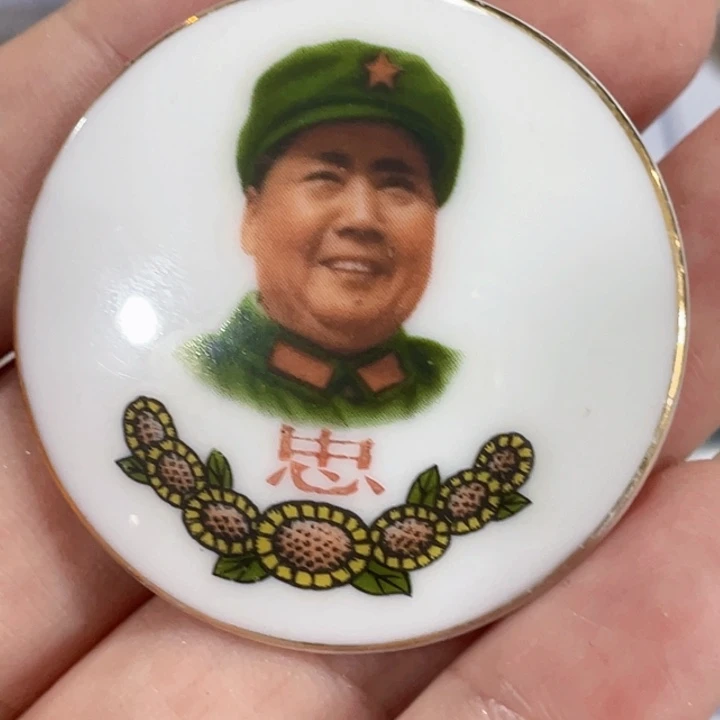 上***人其他普通金属德化陶瓷像章