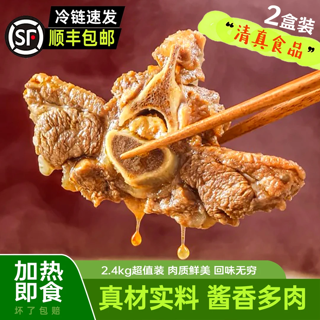 伊茂清真草原羊蝎子加热即食火锅食材酱香多肉