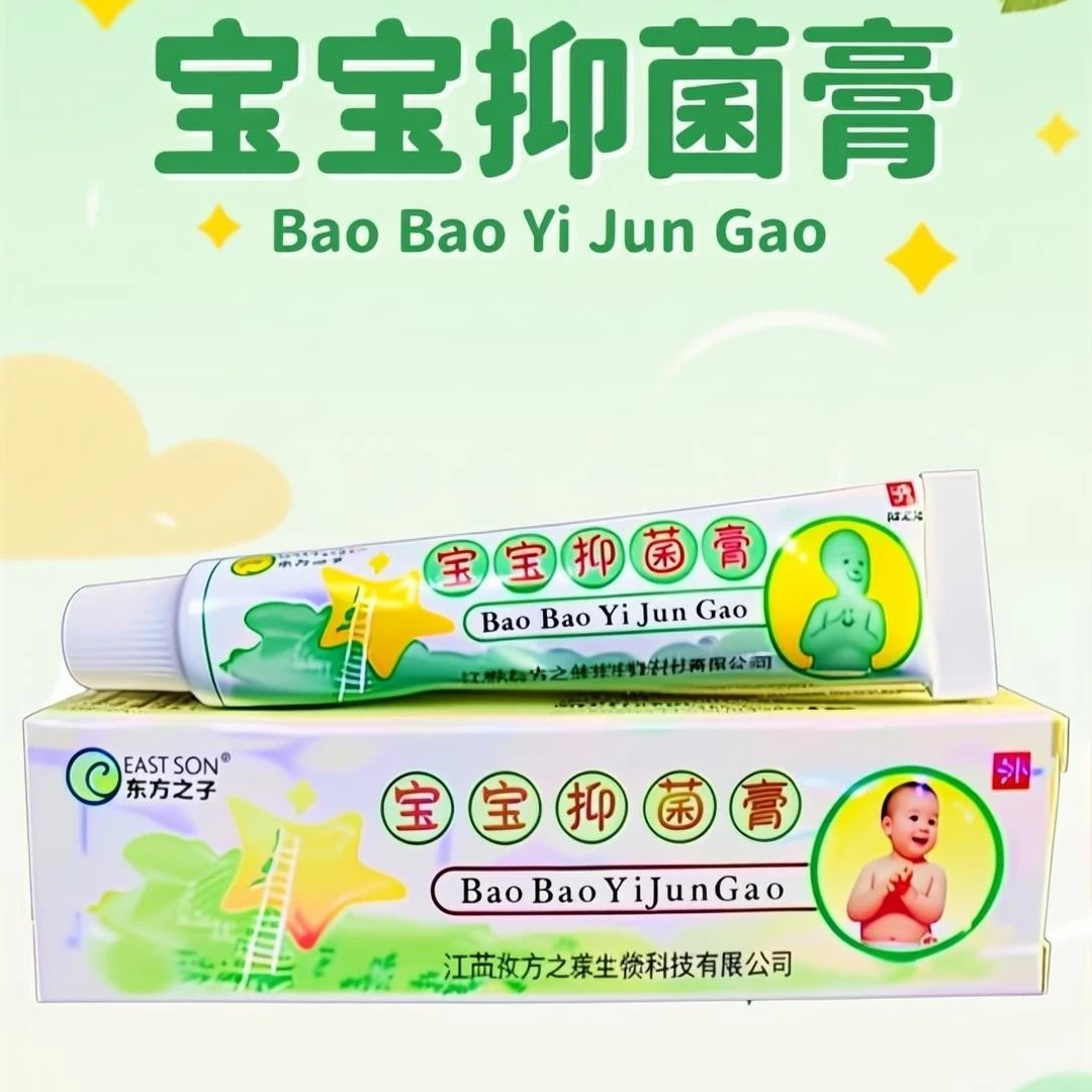 东方之子宝宝专用草本抑菌膏温和舒缓止痒护肤外用