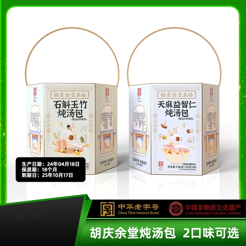 【百年老字号】胡庆余堂炖汤包 25g*10袋