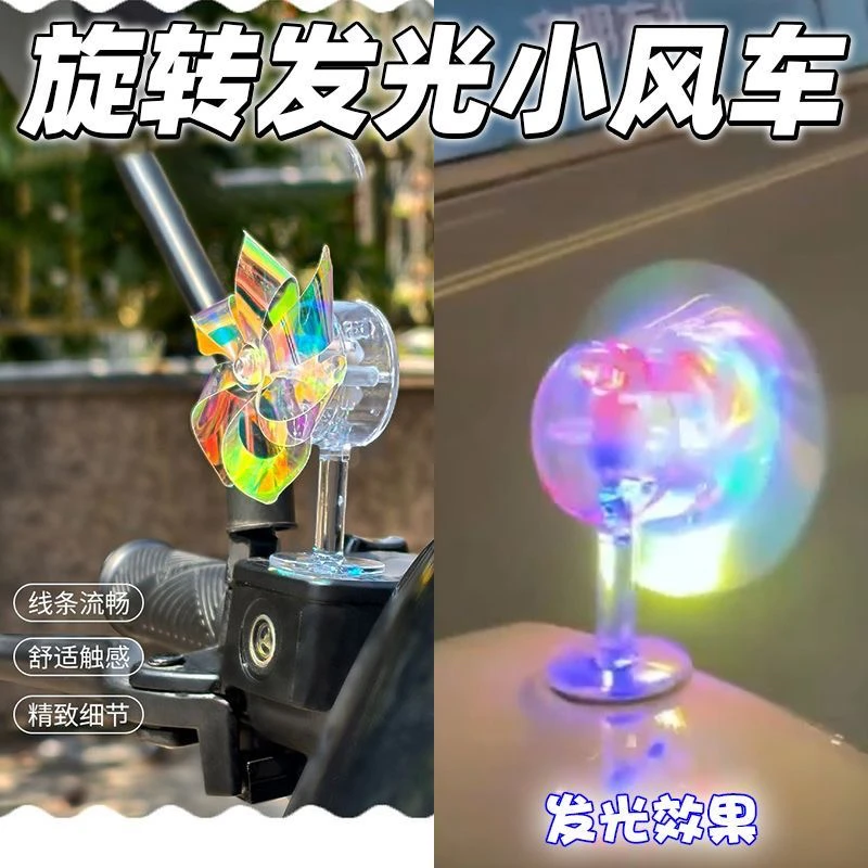 电动车摩托车风能小风车风力发电LED亮光彩灯车载摆件装饰品汽车