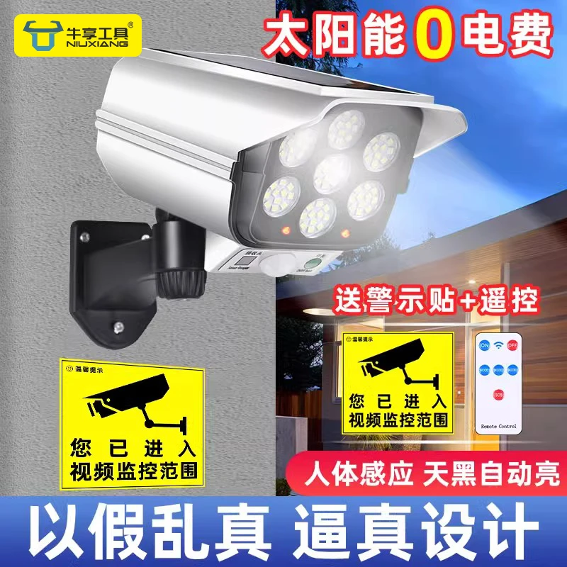 太阳能庭院灯户外仿真监控摄像头灯人体感应壁灯家用照明超亮路灯
