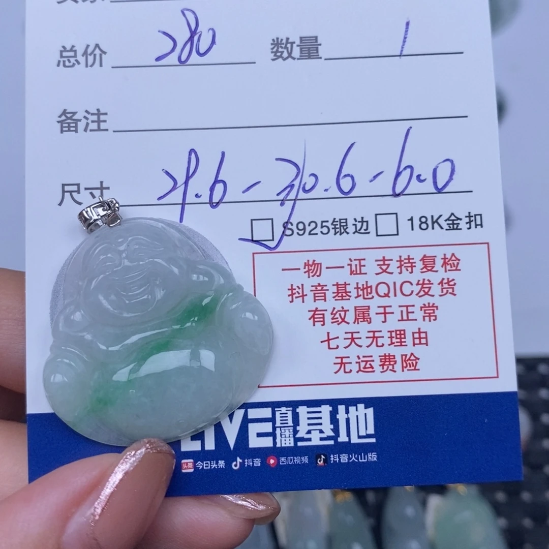 颈饰未镶嵌翡翠天然翡翠