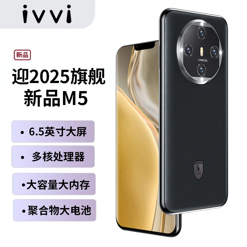 【官方正品】M5新款全网通双卡双待ivvi品牌智能手机WW