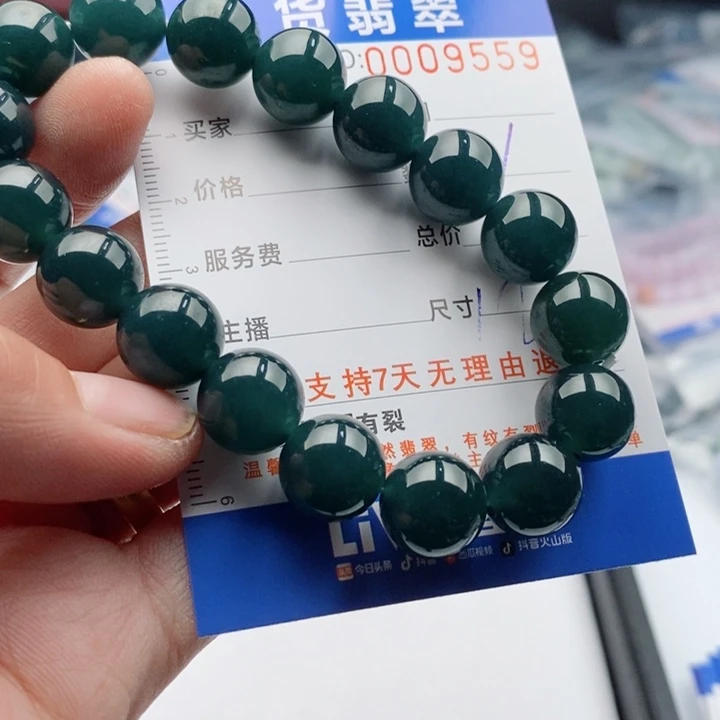翡翠手链未镶嵌一**?