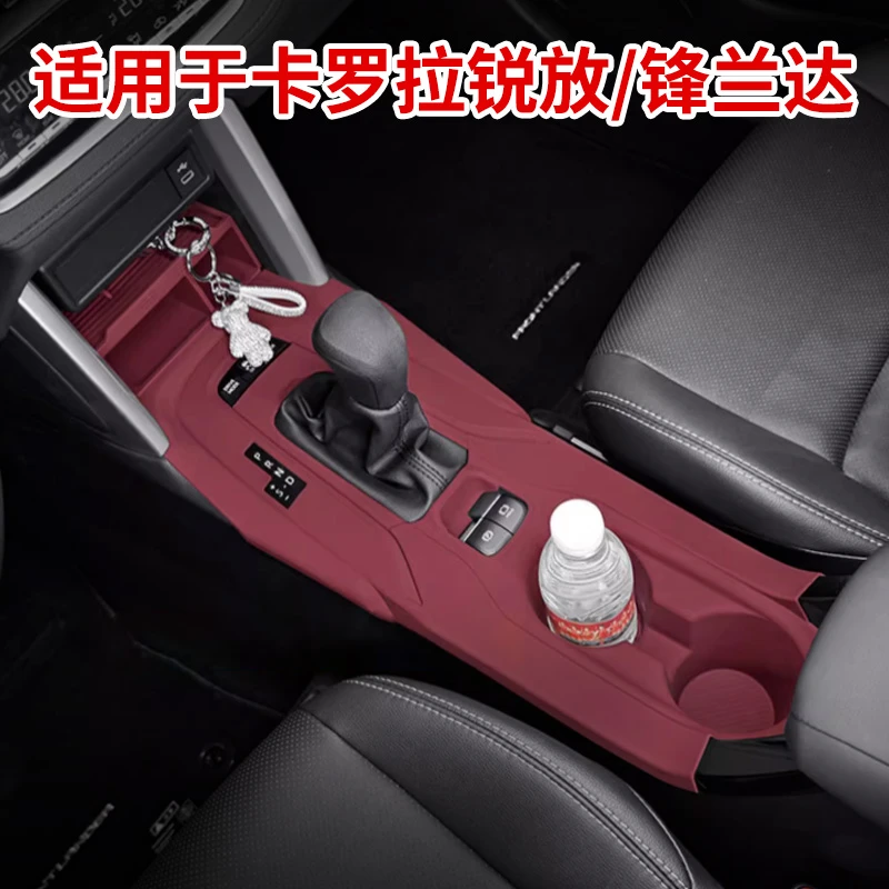 适用丰田卡罗拉锐放锋兰达中控硅胶垫排挡水杯面板保护贴改装用品
