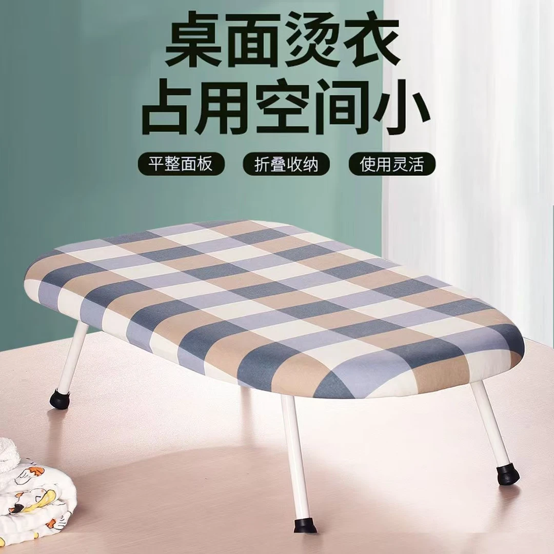 熨烫板家用便携台式可折叠烫衣板熨衣板熨斗架加固烫衣架立式烫台
