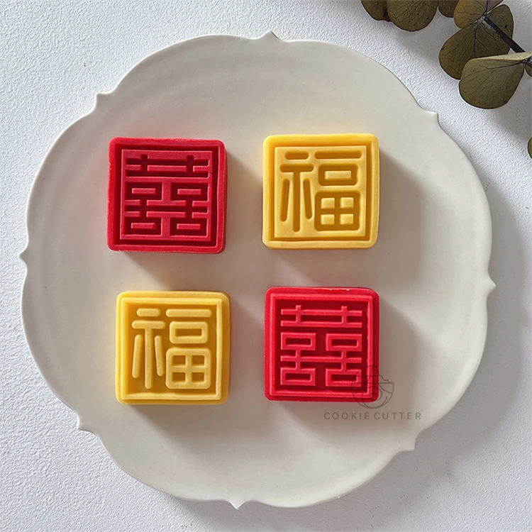 30g50g福喜双至中式喜饼模具双喜福字方形月饼模具春节酥饼手压模