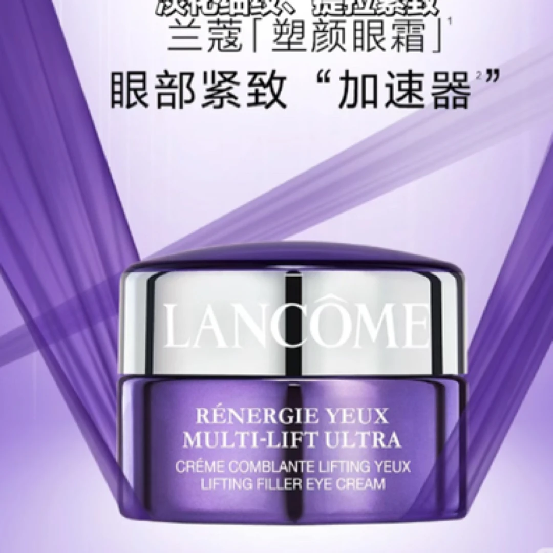 兰蔻塑颜紧致焕亮眼霜15ml