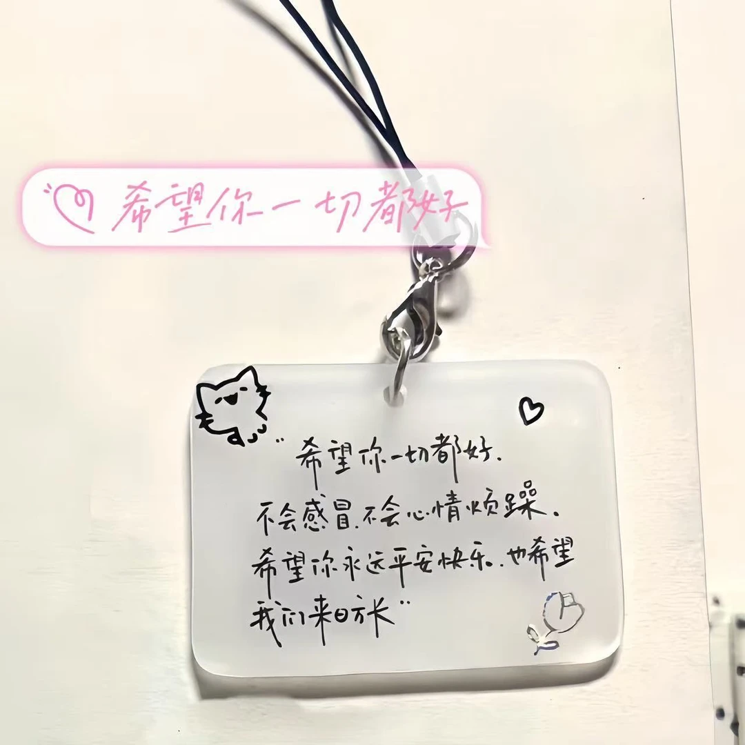 希望你一切都好文字挂件钥匙扣亚克力包包创意简约挂件挂饰礼物