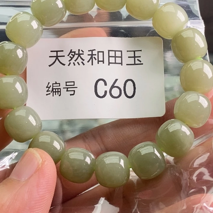 手链未镶嵌和田玉