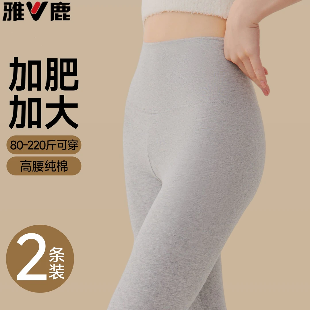 雅鹿A类纯棉高腰女士秋裤女款大码保暖裤抗菌全棉毛裤打底裤线裤