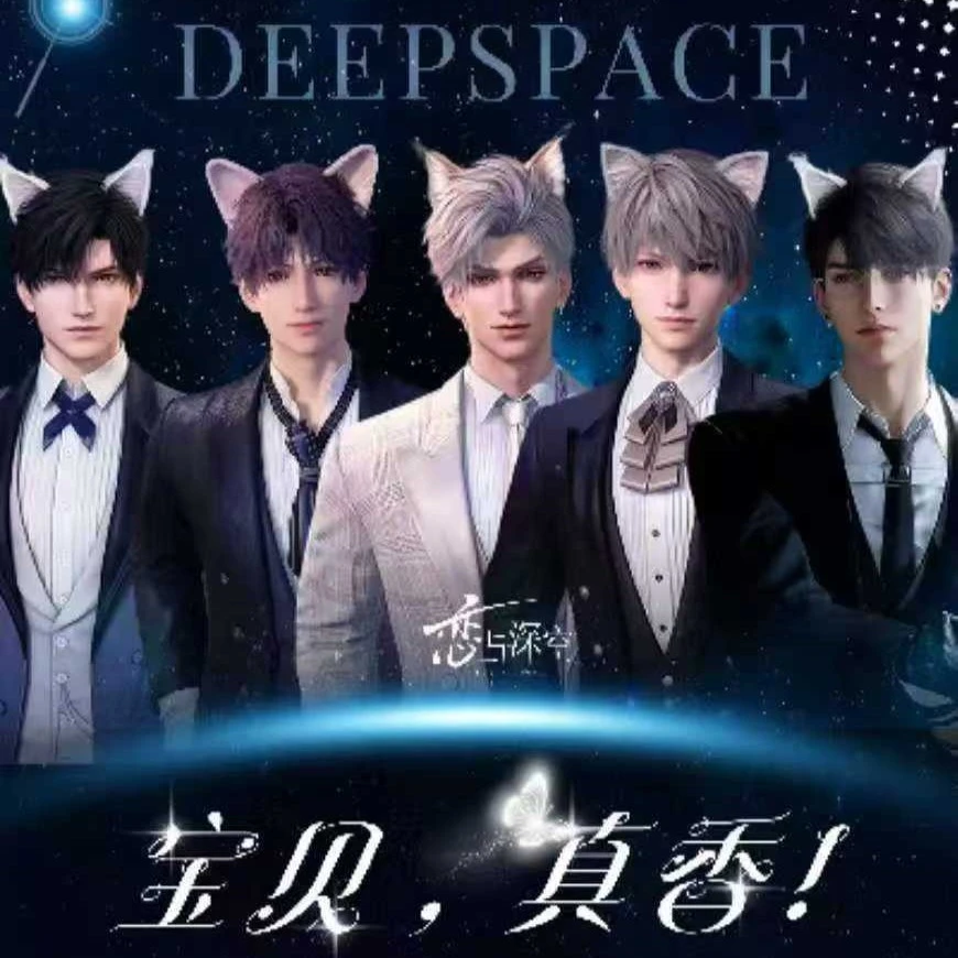 【小又】【宝贝-真香 恋与深空香片系列挂件】同人周边（直播代拆）