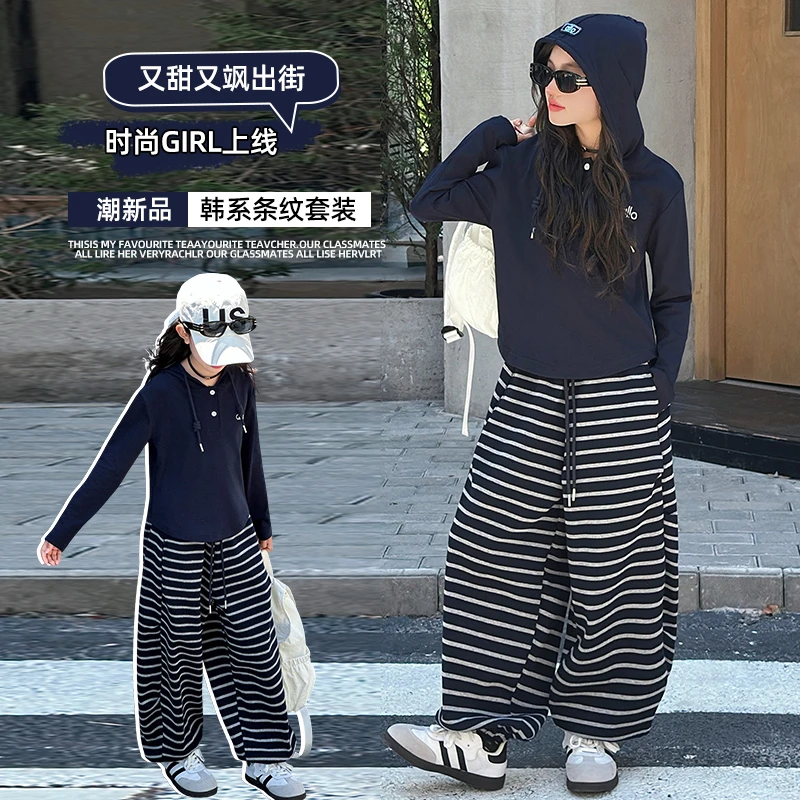 女童套装2025新款春秋针织卫衣套装条纹运动休闲洋气束脚阔腿裤