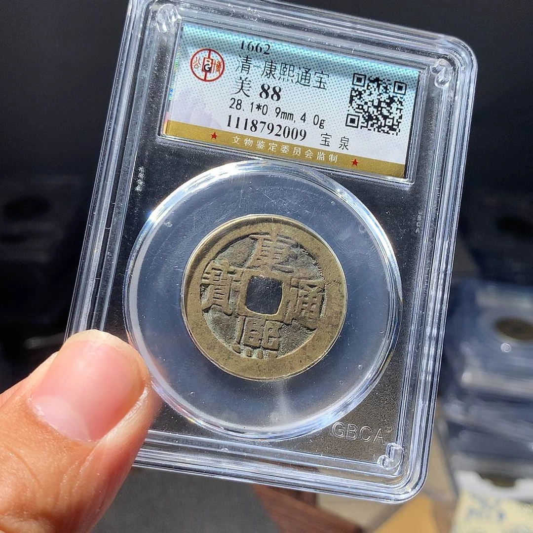 金属QY。康熙通宝88分2009