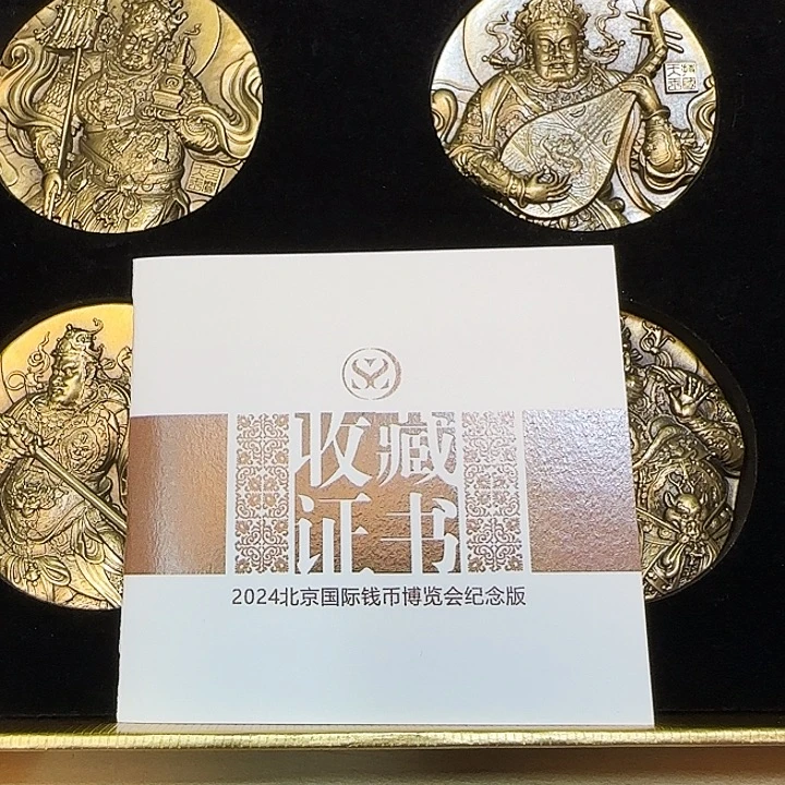 其他普通金属四大天王铜章一套