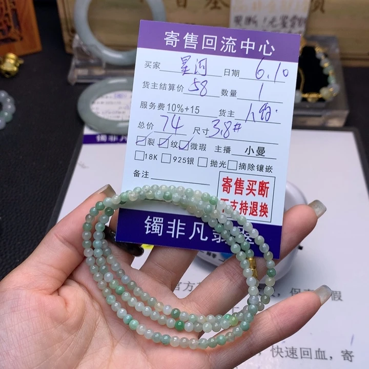 未镶嵌手链翡翠星*