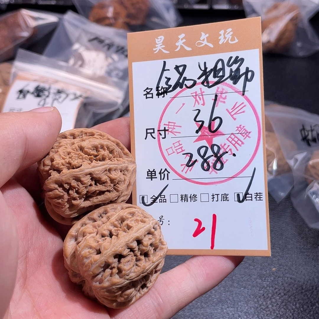 把件文玩核桃文玩核桃21