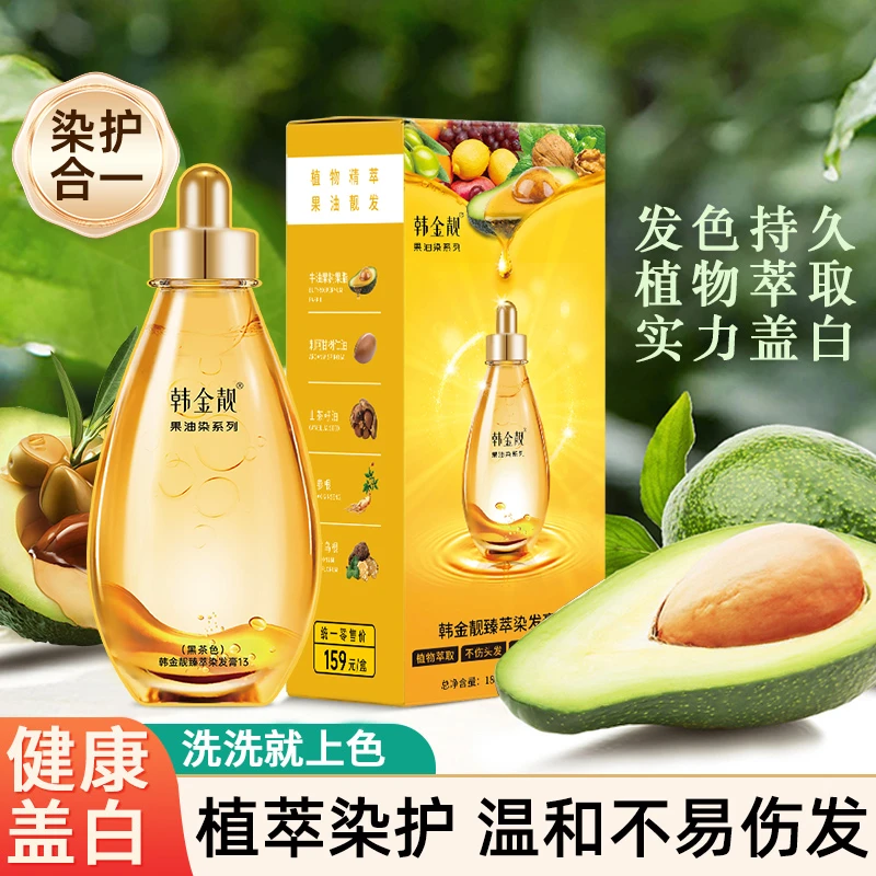 韩金靓果油染植萃染发洗头即盖白果油精华边洗边染在家染发膏
