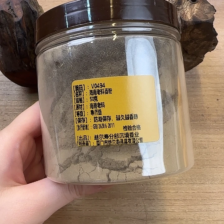 碧***天海南老料香粉500g