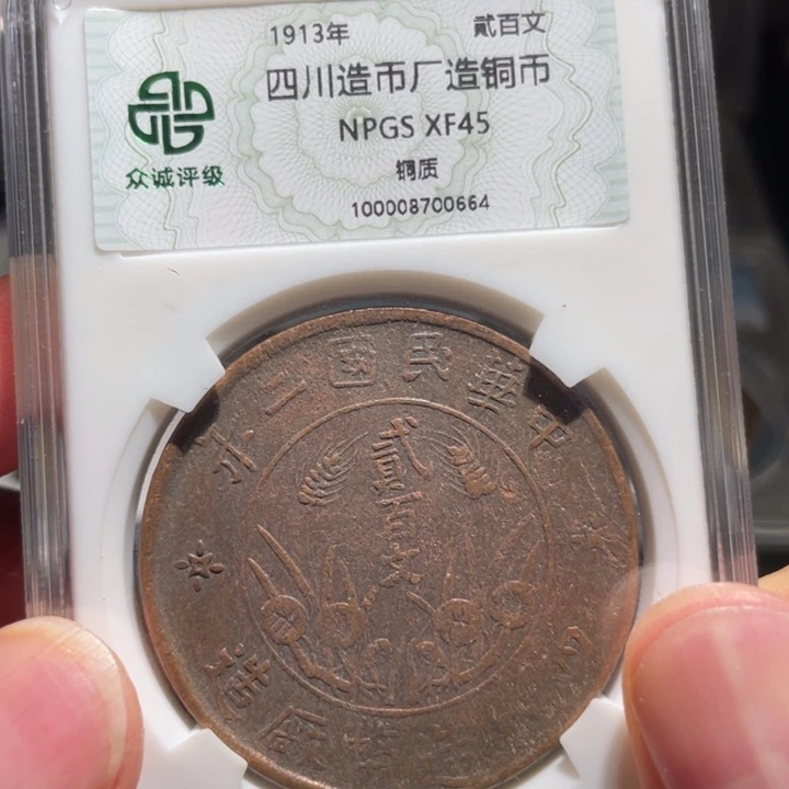 铜00000000000000664