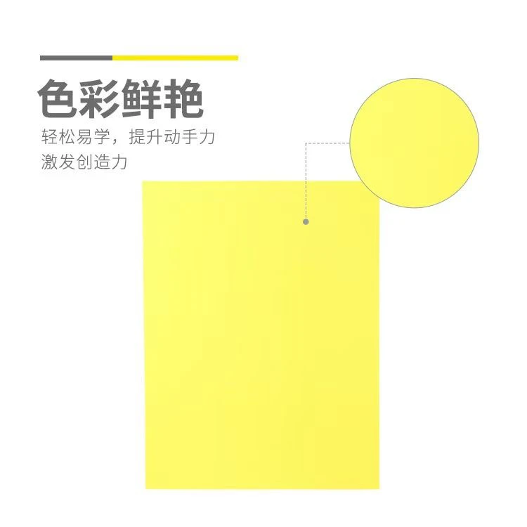 晨光彩色卡纸手工折纸diy制作手工材料专用亲子硬卡纸