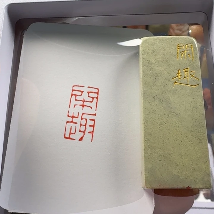 印石寿山石闲趣1*2
