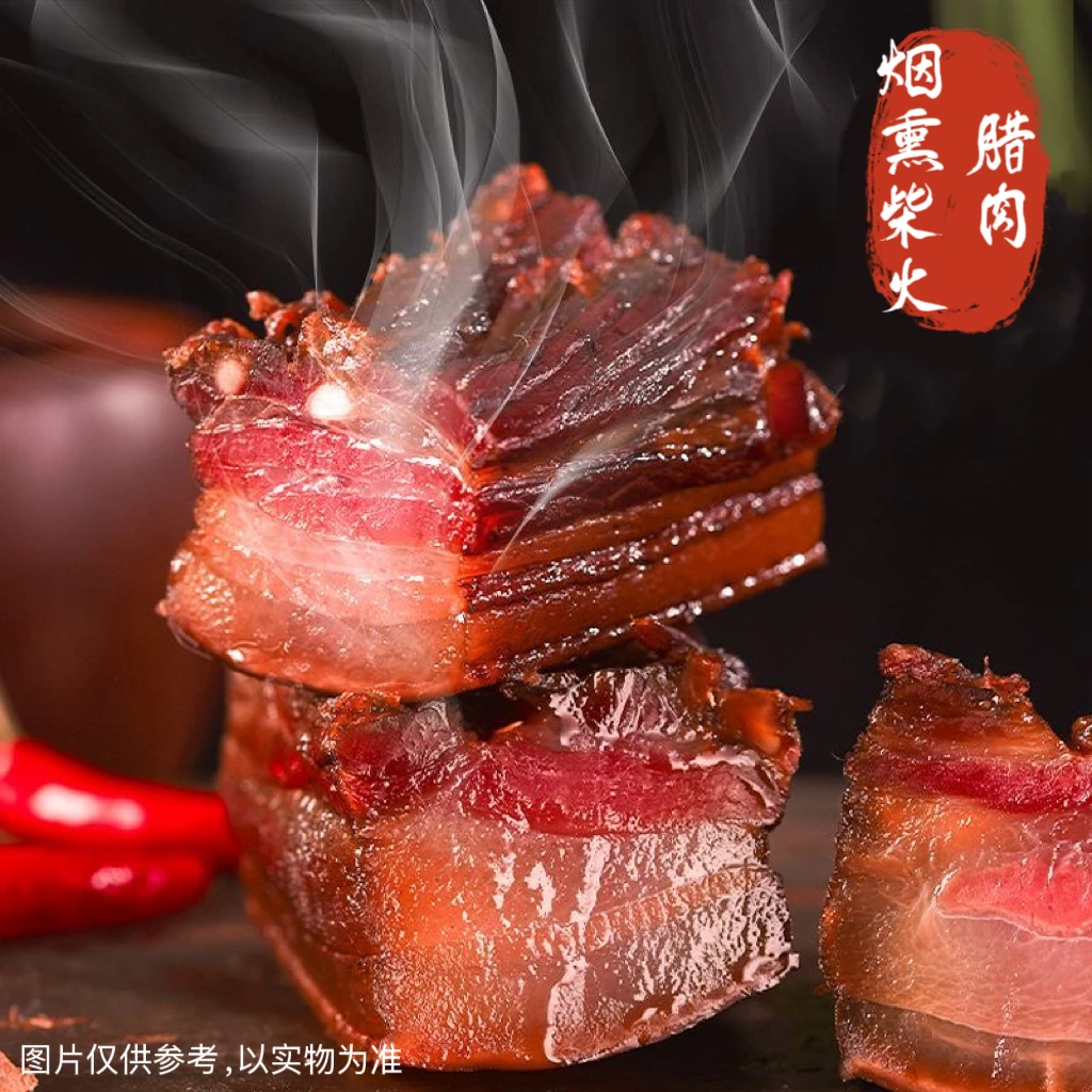 【买二斤送三斤】正宗农家柴火烟熏腊肉肥而不腻瘦肉质紧实HD