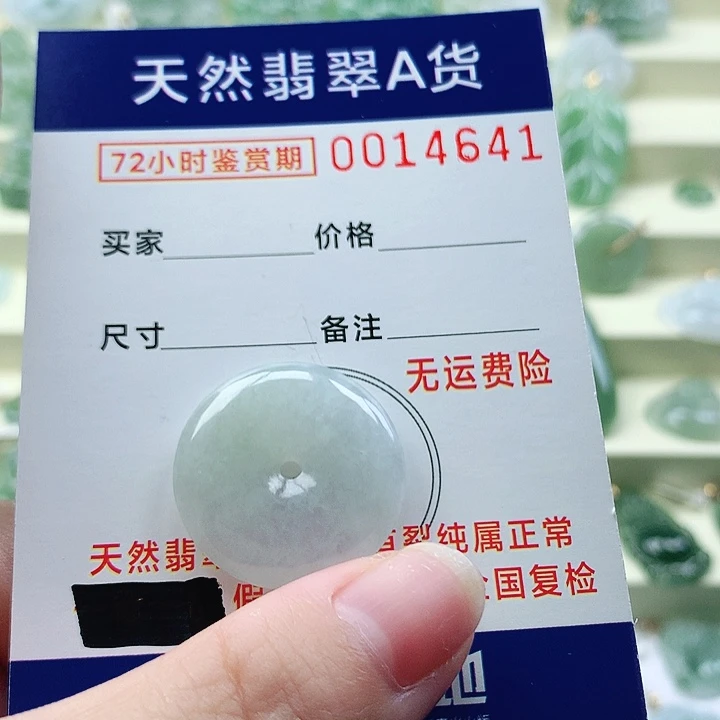 颈饰未镶嵌翡翠吊