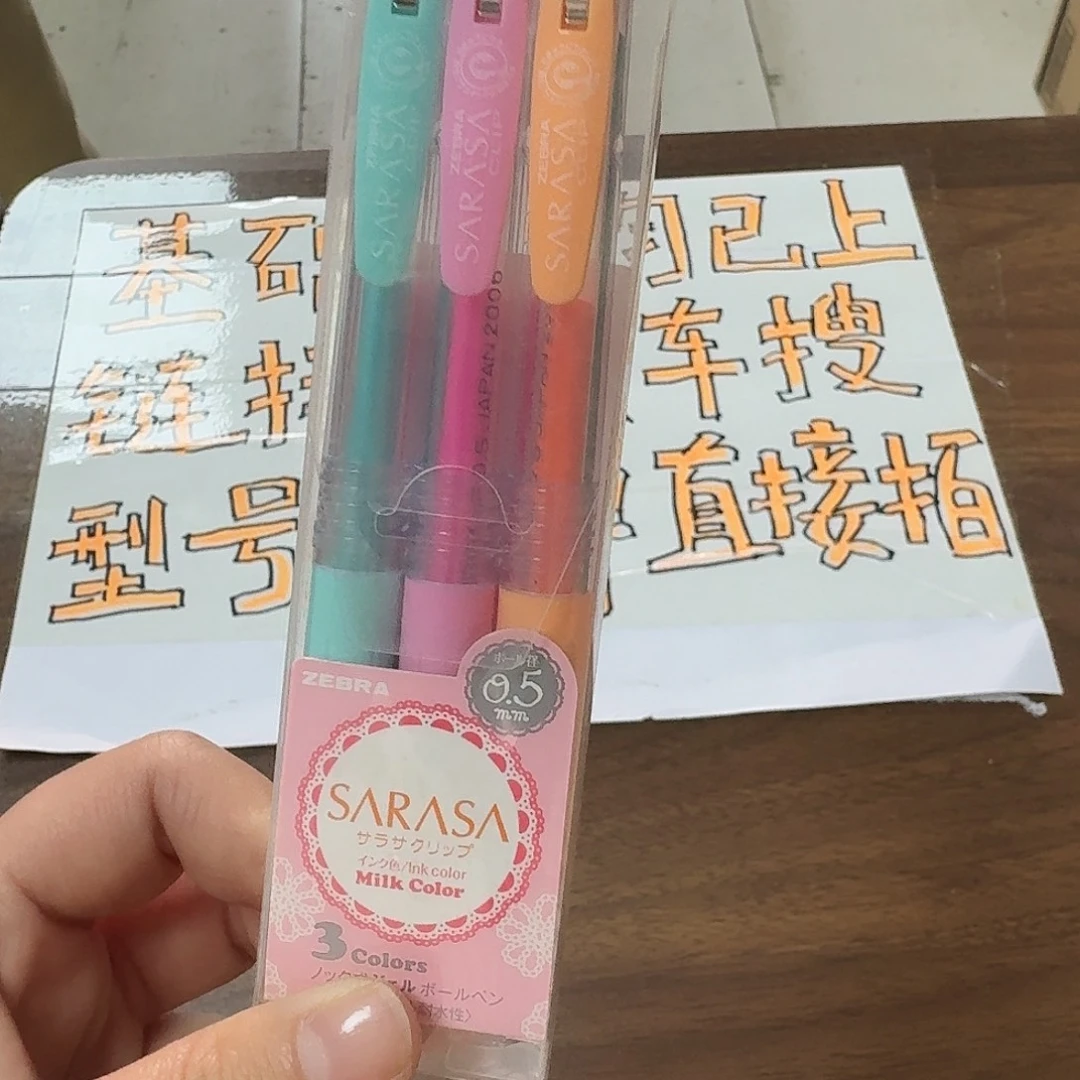 斑马jj15牛奶色套装一套中性笔