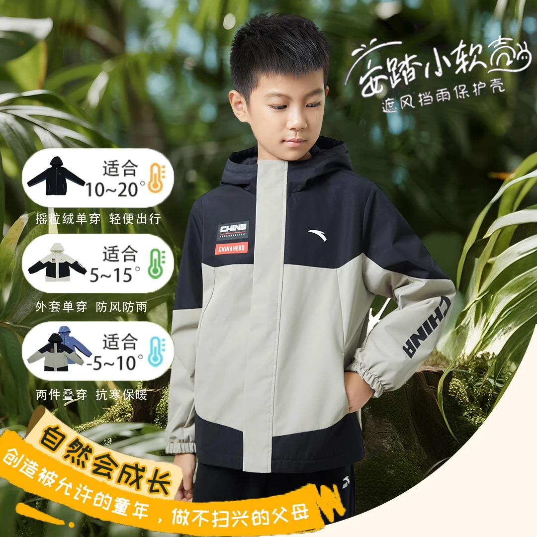 安踏儿童男大童运动上衣2025新款百搭青少年连帽外套三合一套装