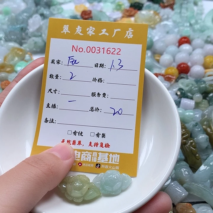 辰***瑜翡翠未镶嵌颈饰111